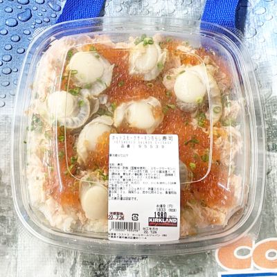 (名無し)さん[3]が投稿したカークランド ホットスモークサーモンちらし寿司の写真