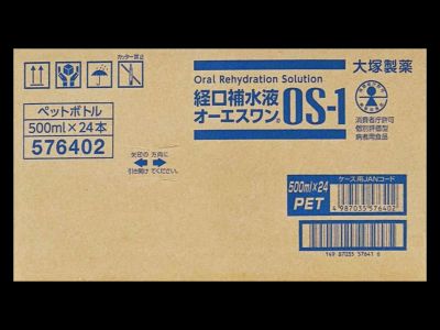 大塚製薬  経口補水液 OS-1