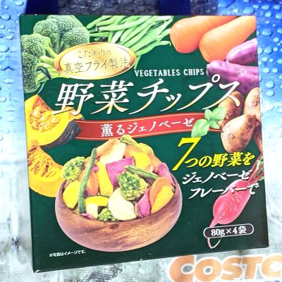 野菜チップス 香るジェノベーゼ