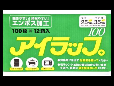 イワタニ アイラップ100 ポリ袋