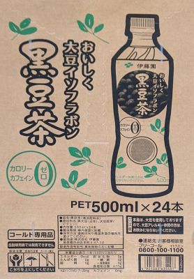 (名無し)さん[1]が投稿した伊藤園 おいしく大豆イソフラボン黒豆茶の写真