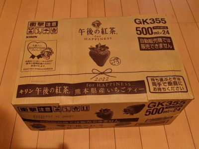 キリン 午後の紅茶熊本県産いちごティー