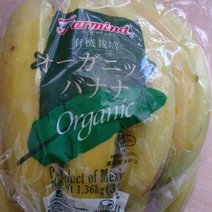 オーガニック バナナ