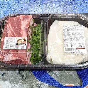 カークランド 豚肉とハーブの塩釜焼キット