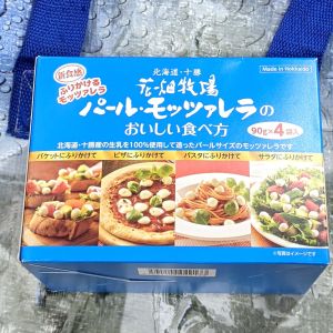 花畑牧場 パールモッツァレラ