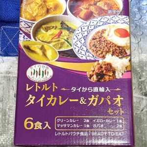 タイから直輸入 レトルト タイカレー＆ガパオセット