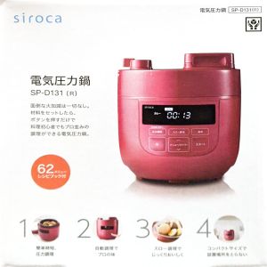 SIEOCA かんたん電気圧力鍋 