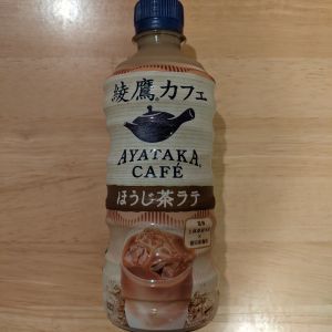 コカ・コーラ 綾鷹カフェほうじ茶ラテ/綾鷹ほうじ茶