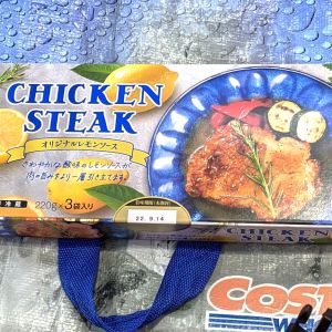 伊藤ハム チキンステーキ オニオンソース/オリジナルレモンソース