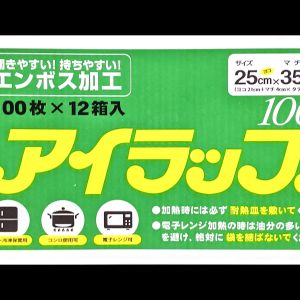 イワタニ アイラップ100 ポリ袋