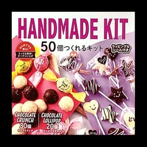 50個作れるかんたん手作りキットチョコポップ/チョコクランチ