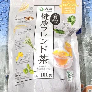 森半 有機健康茶ブレンド茶