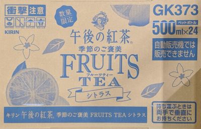 キリン 午後の紅茶 季節のご褒美 FRUITS TEA シトラス