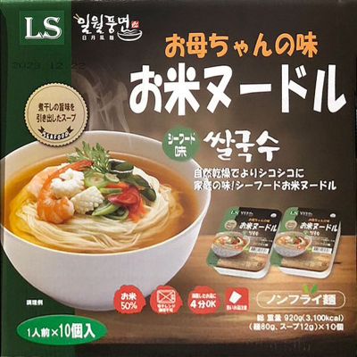 お米ヌードル シーフード味ノンフライ麺使用