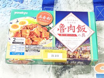 yonekyu 魯肉飯の具