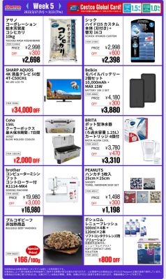 (名無し)さん[20]が投稿した今月の新商品＆割引情報 2023年03月の写真