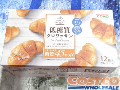 コモ 低糖質クロワッサン