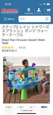 (名無し)さん[333]が投稿したSTEP2 アーチウェイ 水遊びウォーターテーブルの写真