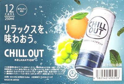 CHILL OUT（チルアウト）リラクゼーションドリンク