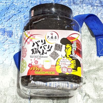 大森屋 バリバリ職人梅味