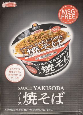 エースコック MSG FREE ソース焼きそば