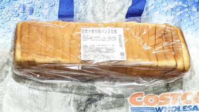 木村屋總本店 国産小麦の食パン