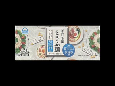 (名無し)さん[2]が投稿した富士山フード 平打ち風とうふ麺の写真