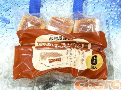 木村屋總本店 昭和なそばめしパン