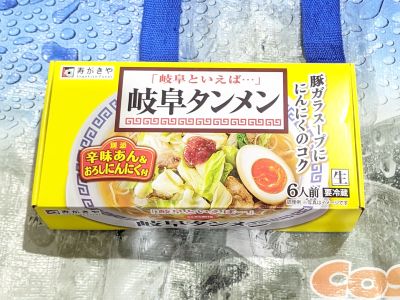 寿がきや 岐阜タンメン