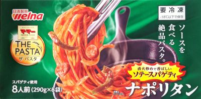 マ・マー THE PASTA ソテースパゲティナポリタン