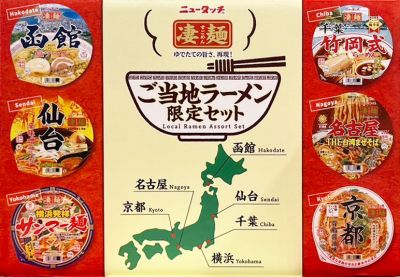 ヤマダイ ニュータッチ凄麺ご当地セット