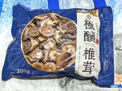 ハルカインターナショナル 岐阜県産 有機菌床乾燥椎茸 極醸