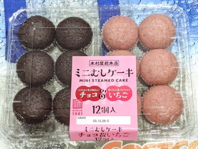 (名無し)さん[2]が投稿した木村屋 ミニ蒸しケーキ  チョコ＆いちご/チョコ＆バナナの写真