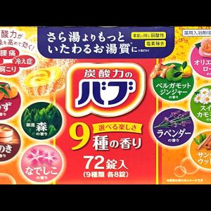 花王 バブ 薬用入浴剤/クールタイプ