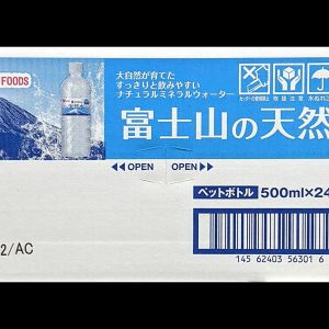 IRIS 富士山の天然水