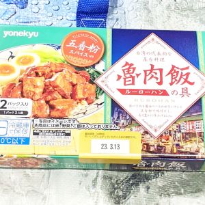 yonekyu 魯肉飯の具