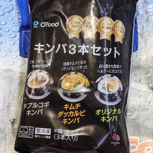 O'Food キンパ 3本セット