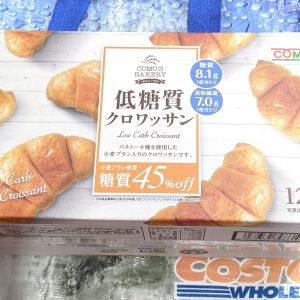 コモ 低糖質クロワッサン