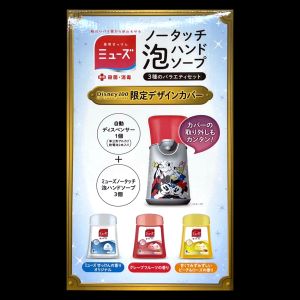 ミューズ ノータッチ泡ハンドソープ