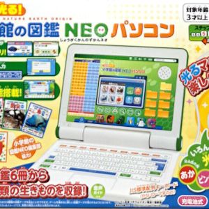 タカラトミー マウスが光る！小学館の図鑑NEOパソコン