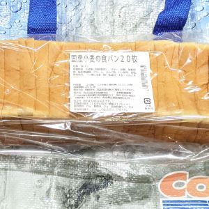 木村屋總本店 国産小麦の食パン