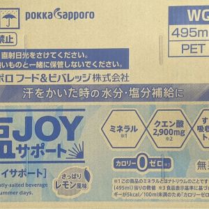 ポッカサッポロ 塩JOYサポート