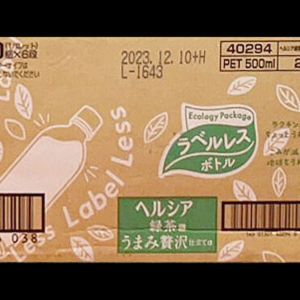 花王 ヘルシア緑茶ラベルレス