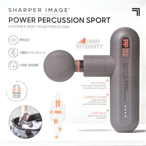 SHARPER IMAGE コンパクトマッスルガン