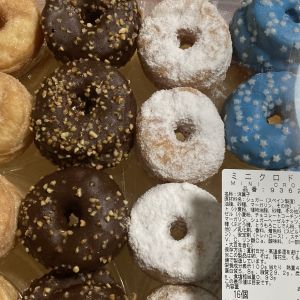 カークランド バラエティミニクロドット