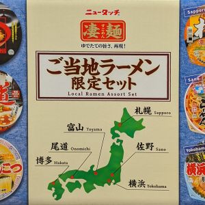 ヤマダイ ニュータッチ凄麺ご当地セット