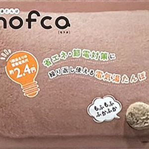 QUADS 蓄熱式湯たんぽ MOFCA