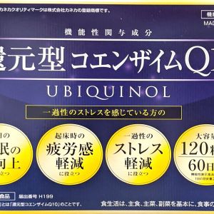 カネカ食品 還元型コエンザイムQ10