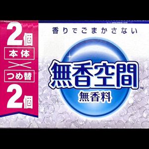 小林製薬ドでか無香空間