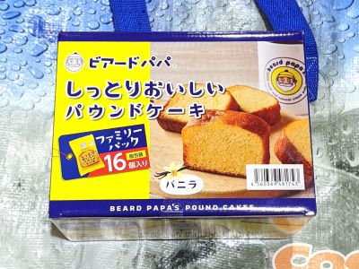 ビアードパパ しっとりおいしい リングケーキ/パウンドケーキ